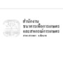 MP01.0304-0001 : แบบสถาปัตยกรรมหลัก