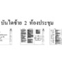 MP01.0903-0005 : รายการประกอบแบบ