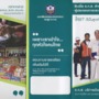 NW01.01-0014 : สินเชื่อ ธ.ก.ส. สำหรับผู้ประกอบการ และ บุคคลทั่วไป