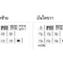 MP01.0901-0004 : แบบวิศวกรรมระบบสุขาภิบาล (แบบสุขาภิบาลสำนักงาน 2 )