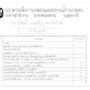 MP01.0301-0003 : แบบวิศวกรรมระบบไฟฟ้า