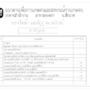 MP01.0304-0003 : แบบวิศวกรรมระบบไฟฟ้า