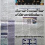 NW02.08-0011 : รับรางวัลเกียรติยศ MONEY&amp;BANKING AWARD 2011 จาก กรุงเทพธุรกิจ 9 ก.ค. 54