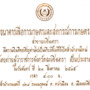 IM03.0304-0002 : จังหวัดฉะเชิงเทรา