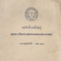 BK01.02-0001 (ครั้งที่1).pdf