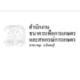 MP01.0305-0001 : แบบสถาปัตยกรรมหลัก