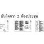 MP01.0902-0005 : รายการประกอบแบบ