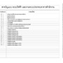 MP01.0604-0001 : แบบวิศวกรรมระบบไฟฟ้า