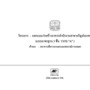 MP01.0509-0001 : สารบัญแบบรายการประกอบแบบ